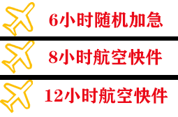 西双版纳嘎洒空运地址快递公司,专业空运当天件